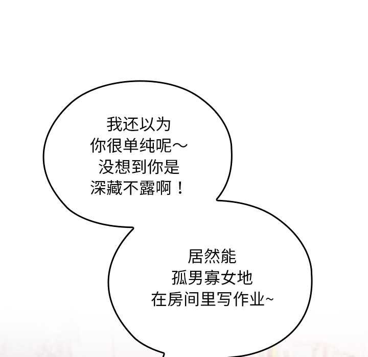 校花的双面生活第11話