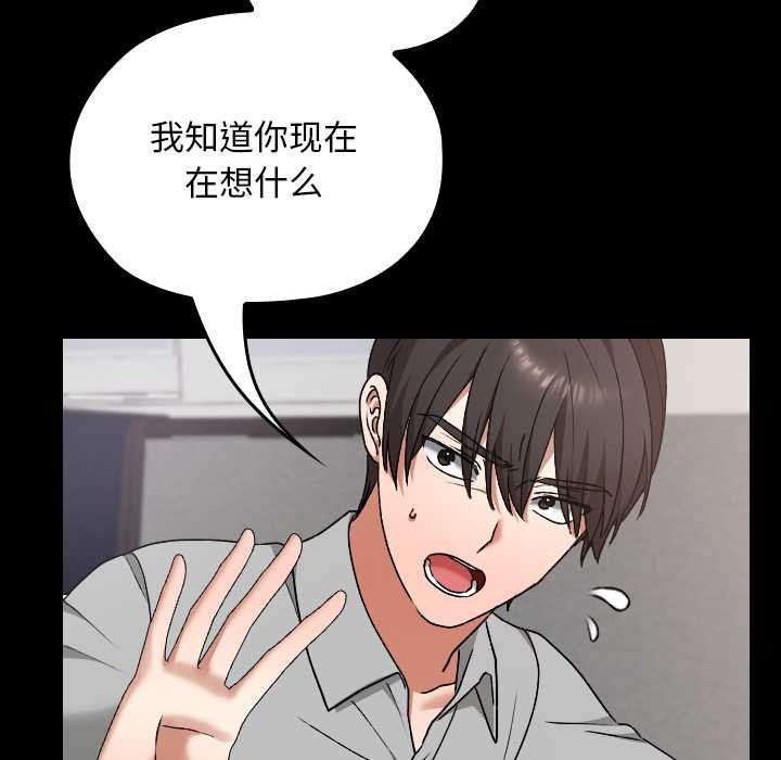 校花的双面生活第11話