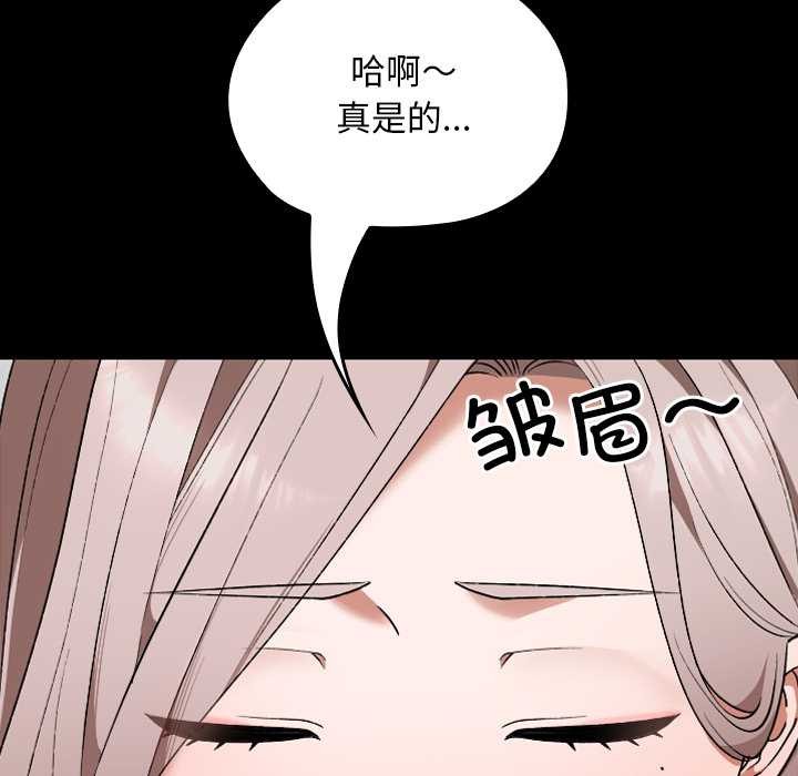 校花的双面生活第11話