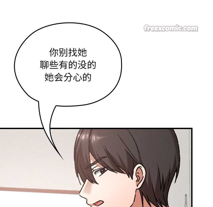 校花的双面生活第11話