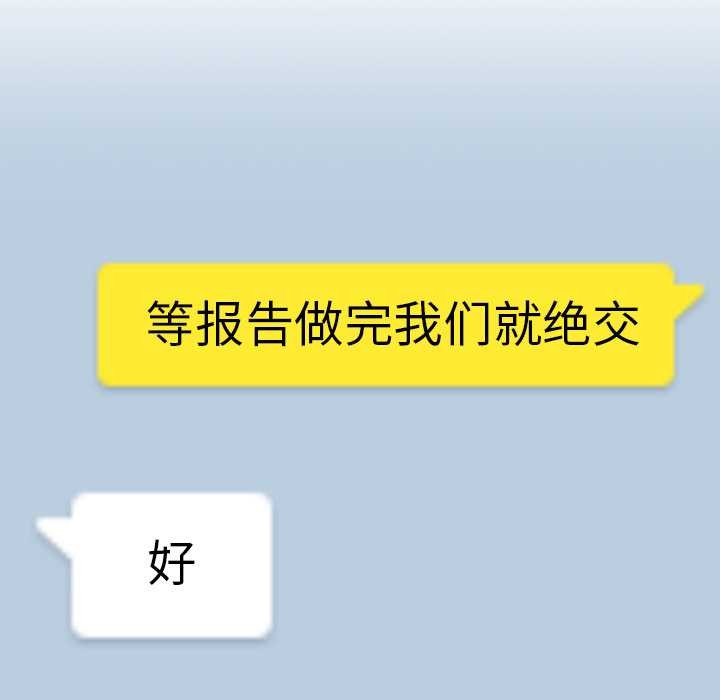 校花的双面生活第11話