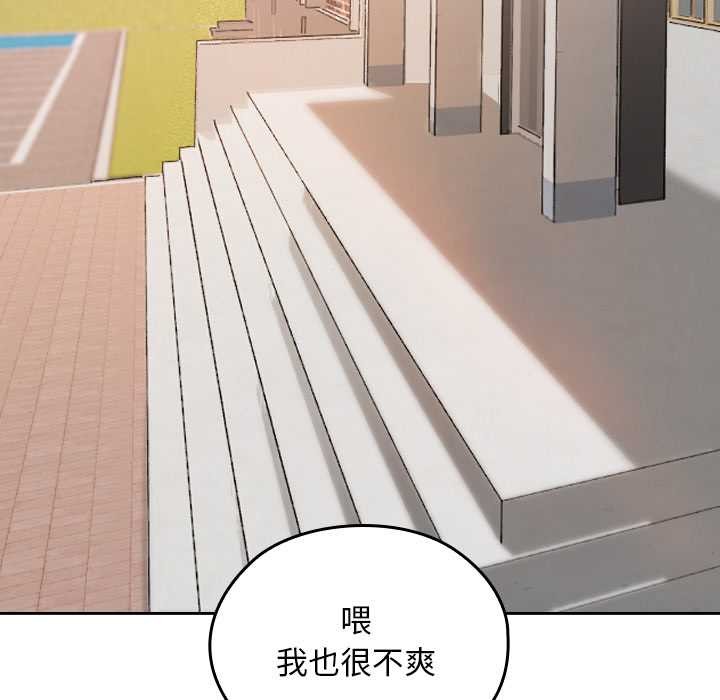 校花的双面生活第11話