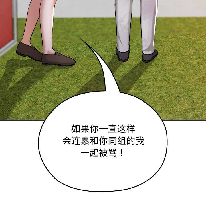 校花的双面生活第11話