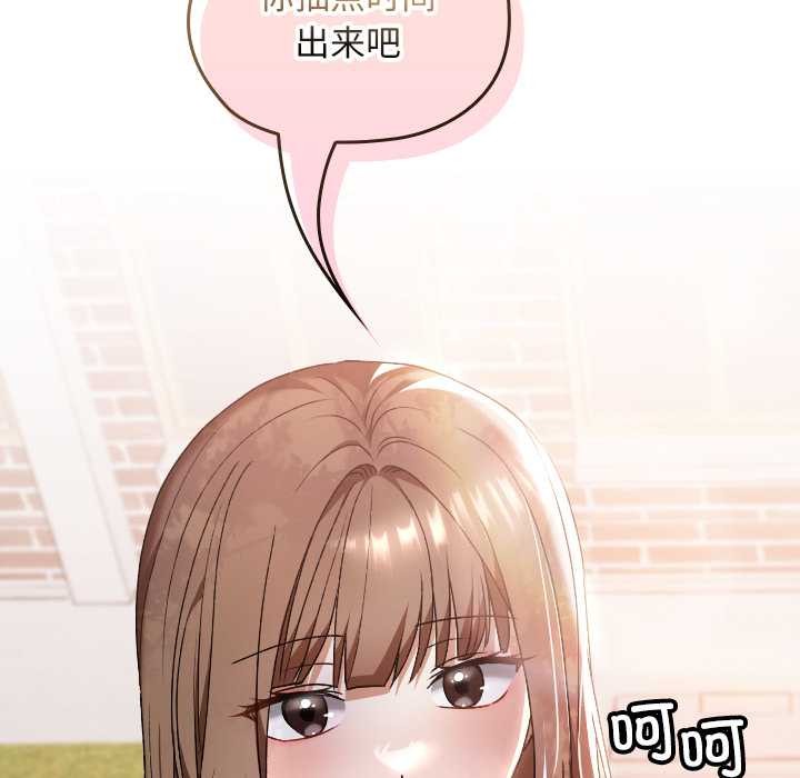 校花的双面生活第11話