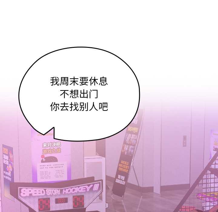 校花的双面生活第11話