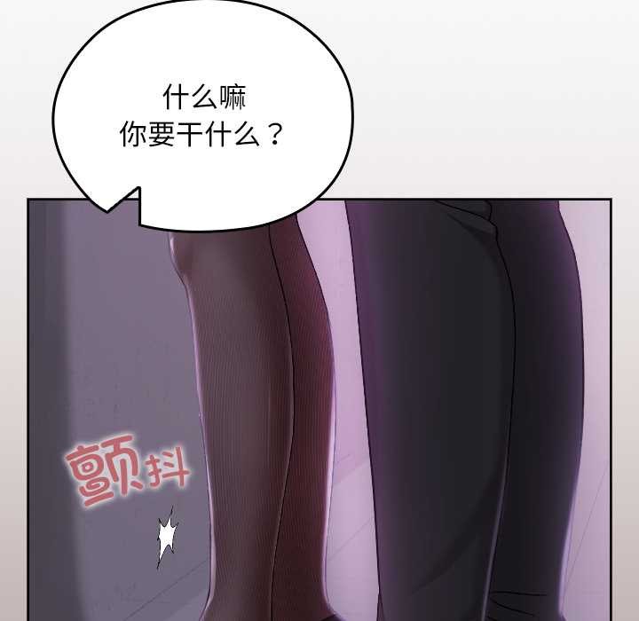 校花的双面生活第11話