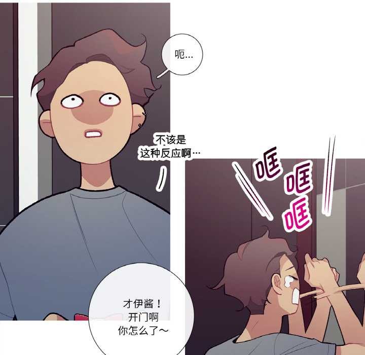 这都什么事儿啊？第16話