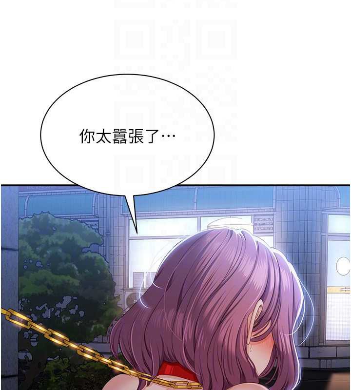 倒追游戏第22話-第一次在外面高潮了…