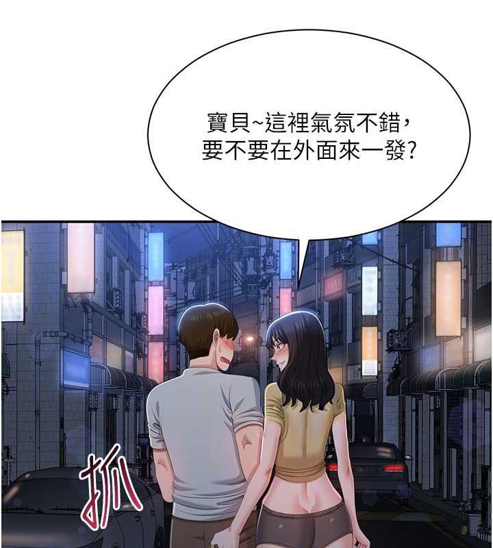 倒追游戏第22話-第一次在外面高潮了…