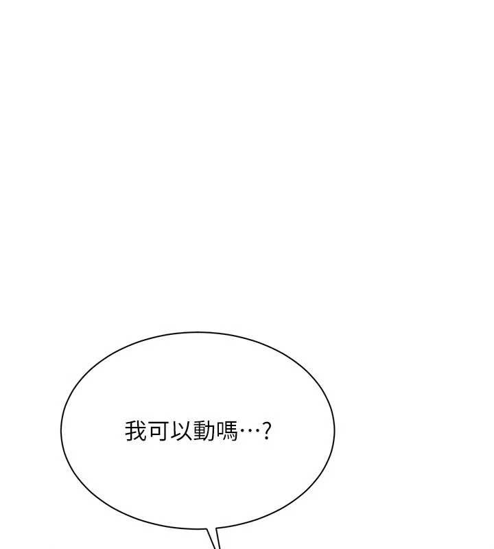 倒追游戏第22話-第一次在外面高潮了…