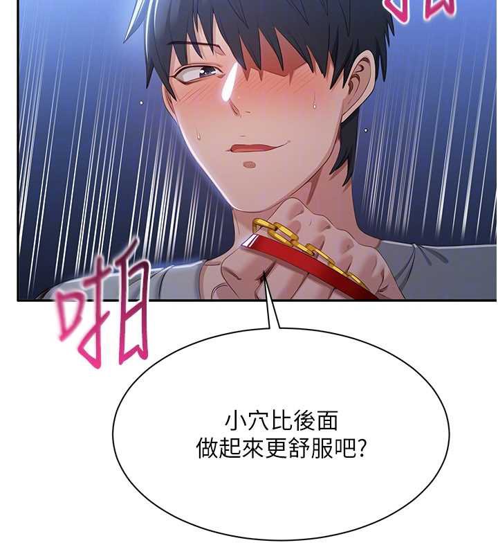 倒追游戏第22話-第一次在外面高潮了…