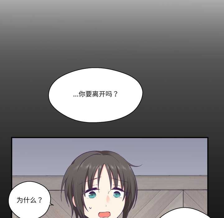 柔软的爱人第30話