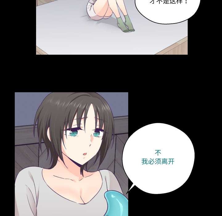 柔软的爱人第30話