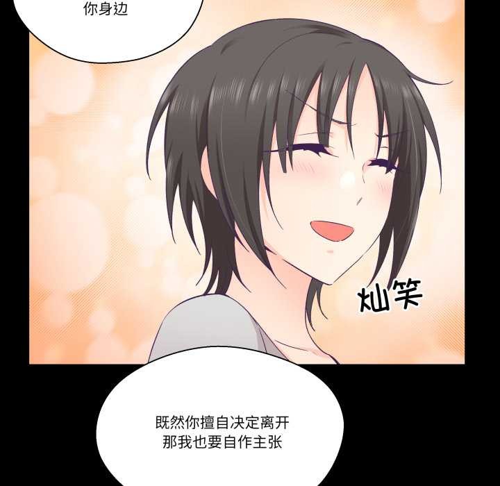 柔软的爱人第30話