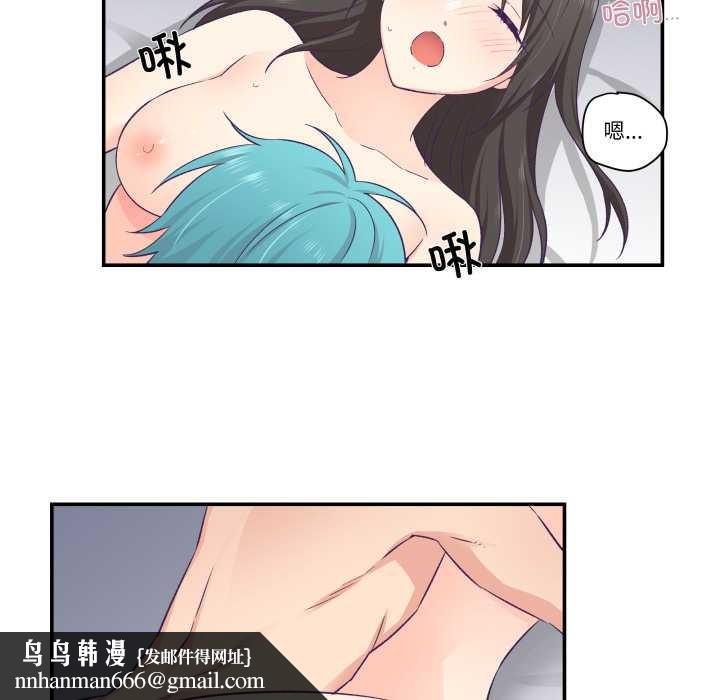 柔软的爱人第30話