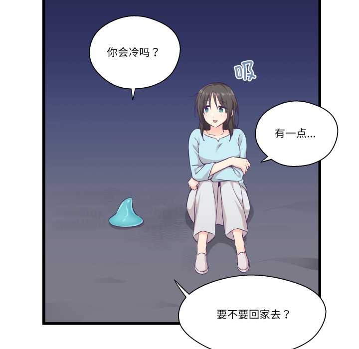 柔软的爱人第30話