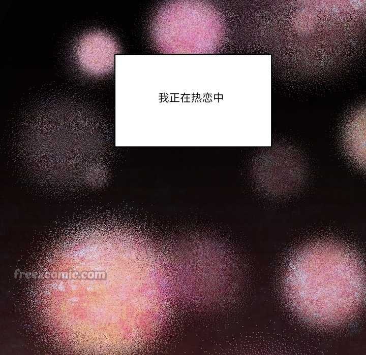 柔软的爱人第30話