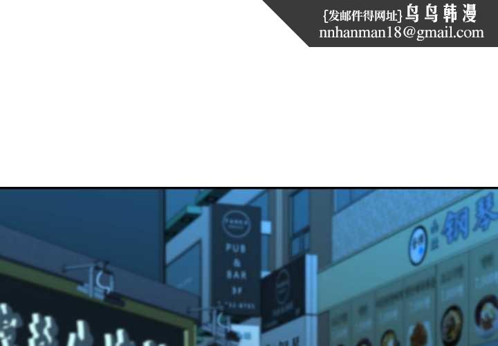 我的傻瓜男友第33話