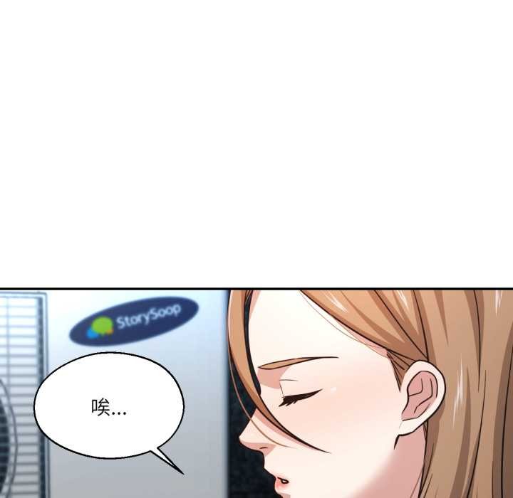 我的傻瓜男友第33話