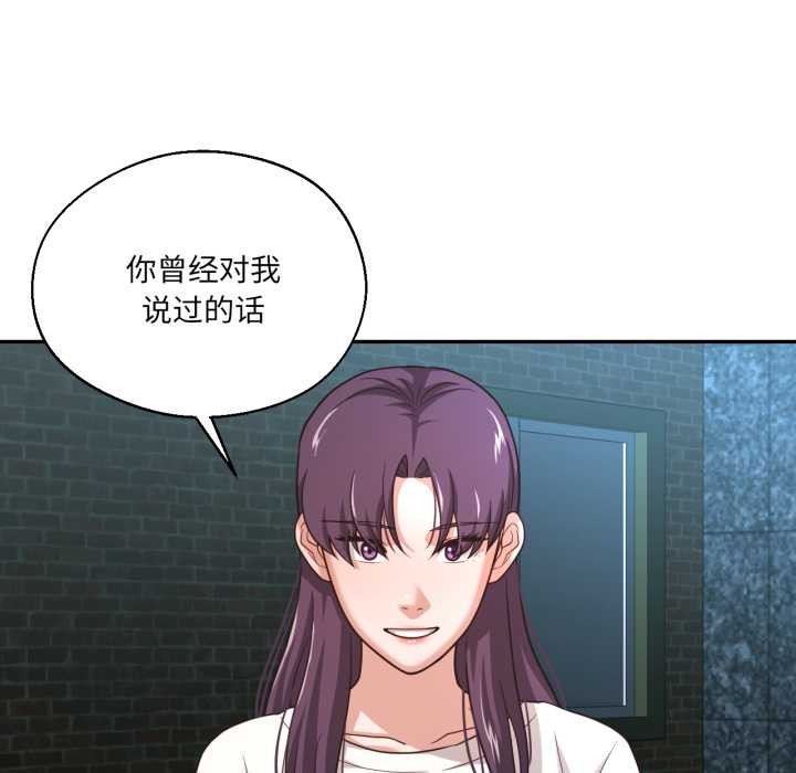 我的傻瓜男友第33話