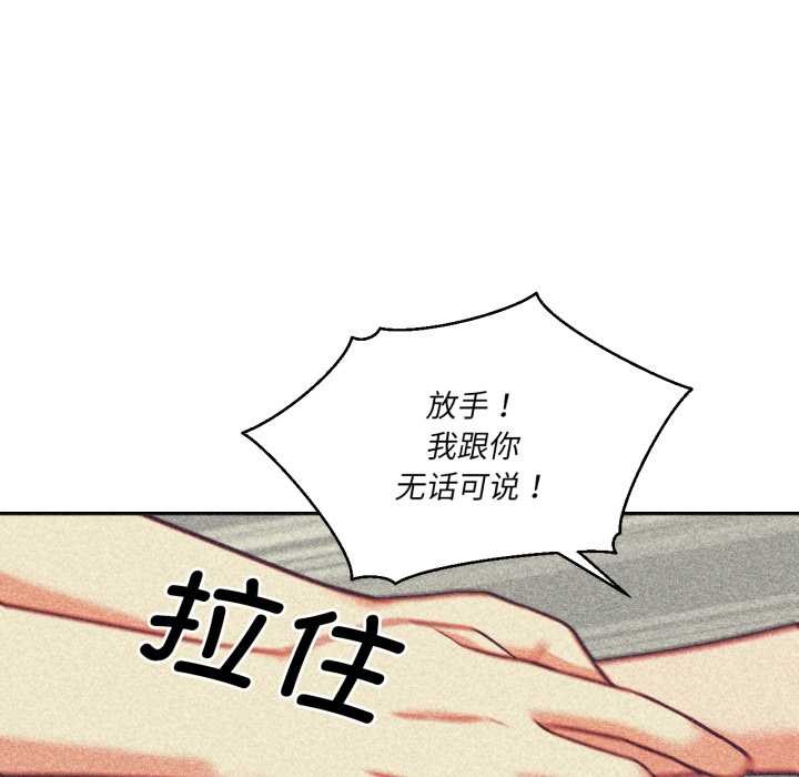 我的傻瓜男友第33話