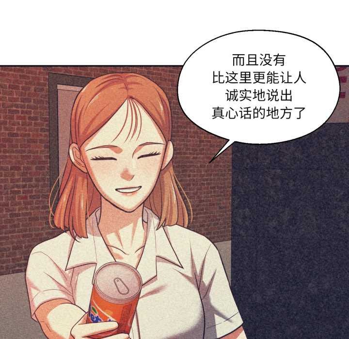我的傻瓜男友第33話