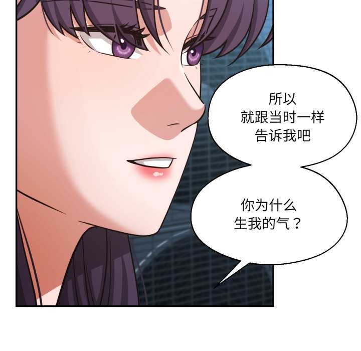 我的傻瓜男友第33話