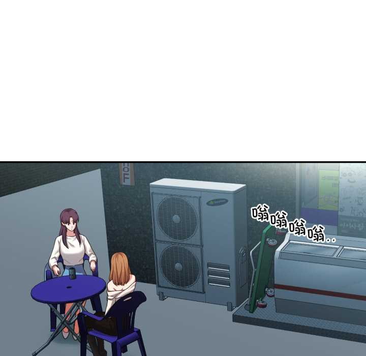 我的傻瓜男友第33話