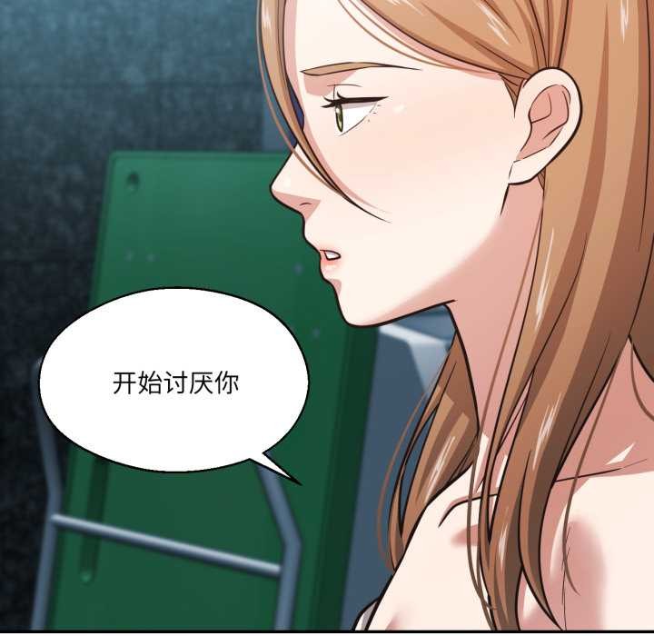 我的傻瓜男友第33話