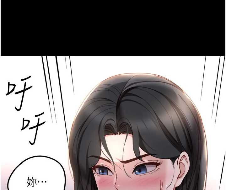 鲁蛇社畜的金手指第43話-敗給組長的秘密武器