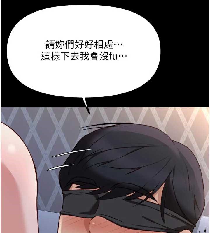 鲁蛇社畜的金手指第43話-敗給組長的秘密武器