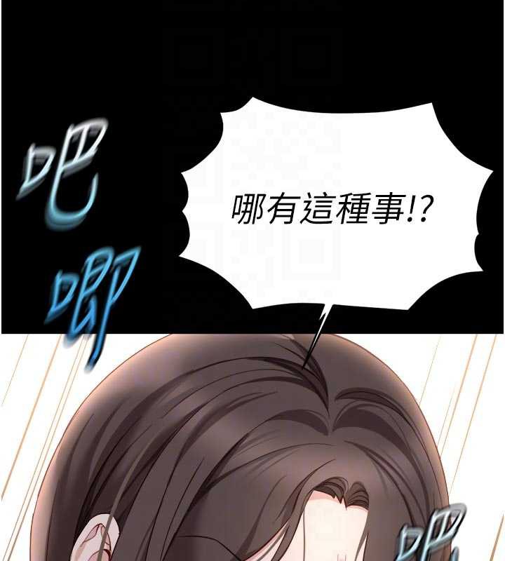 鲁蛇社畜的金手指第43話-敗給組長的秘密武器