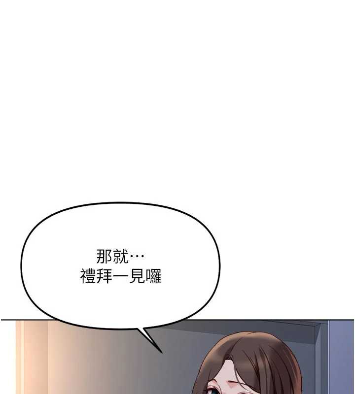 鲁蛇社畜的金手指第43話-敗給組長的秘密武器