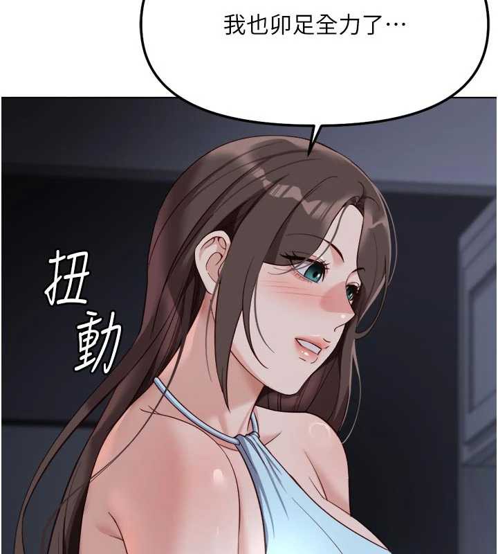 鲁蛇社畜的金手指第43話-敗給組長的秘密武器