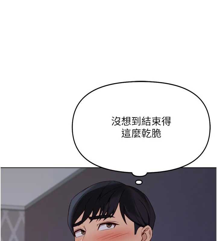 鲁蛇社畜的金手指第43話-敗給組長的秘密武器