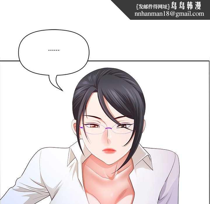 最强男人第45話