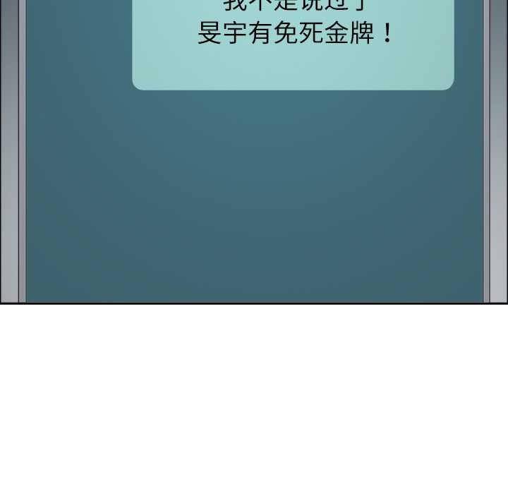 最强男人第45話