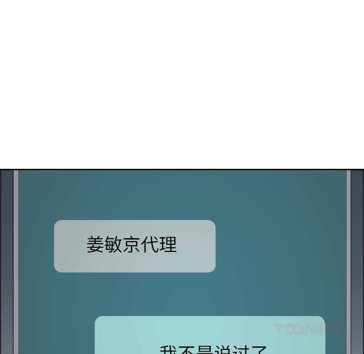 最强男人第45話