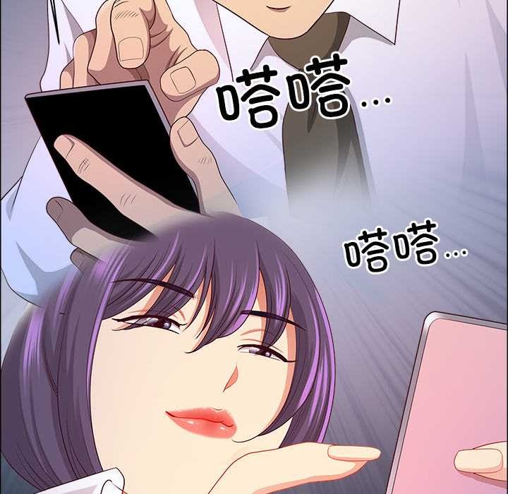 最强男人第45話