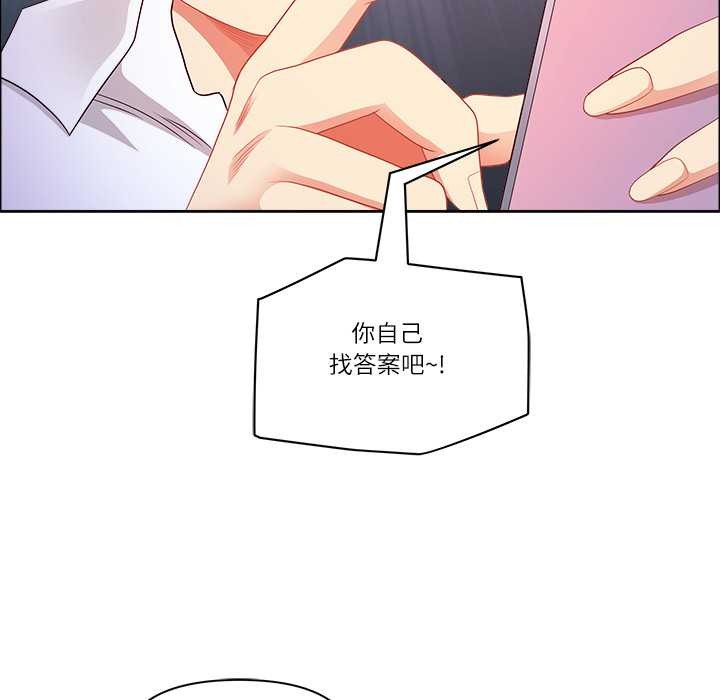 最强男人第45話