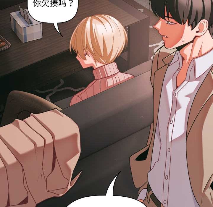 幸福来得太突然第45話