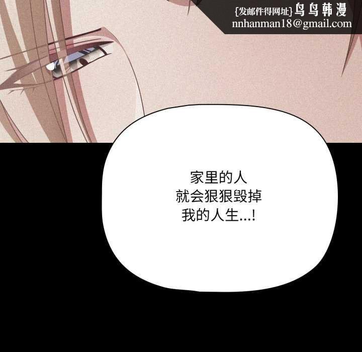 幸福来得太突然第45話