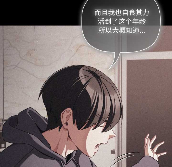 幸福来得太突然第45話