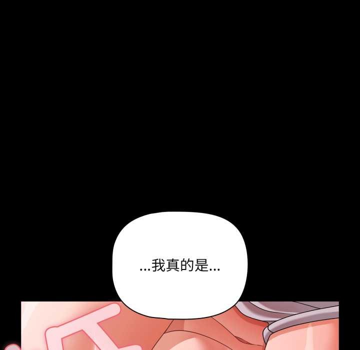 幸福来得太突然第45話