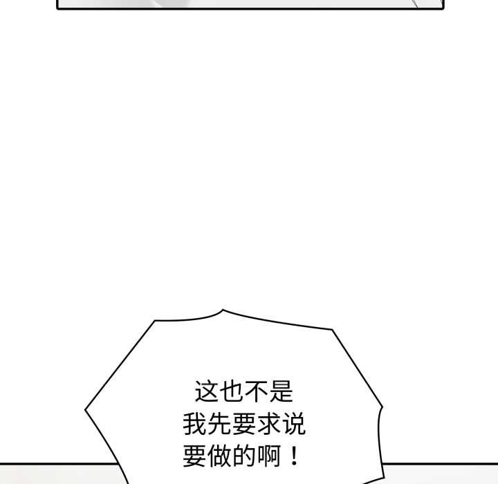 夫妇游戏第49話