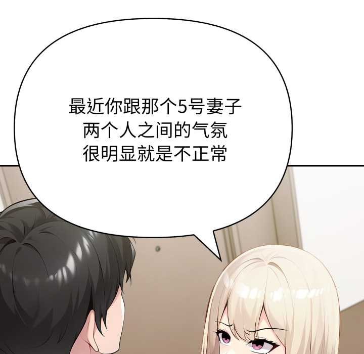 夫妇游戏第49話