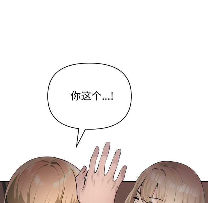 夫妇游戏第49話