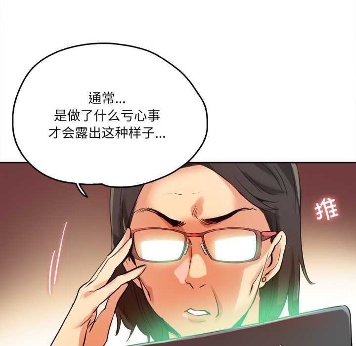 爸爸也疯狂第31話