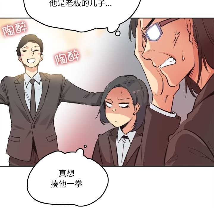 爸爸也疯狂第31話