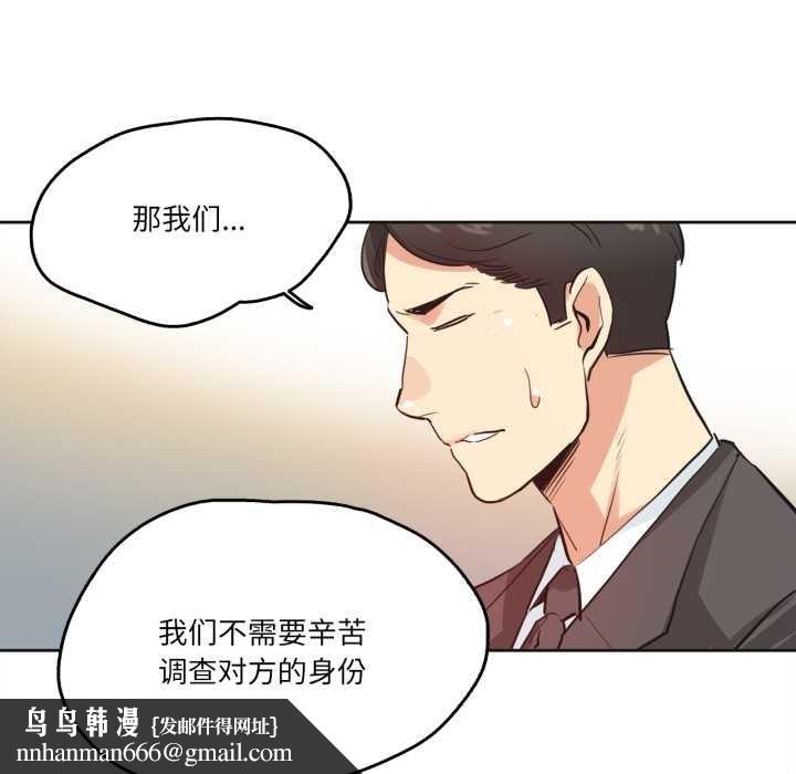 爸爸也疯狂第31話